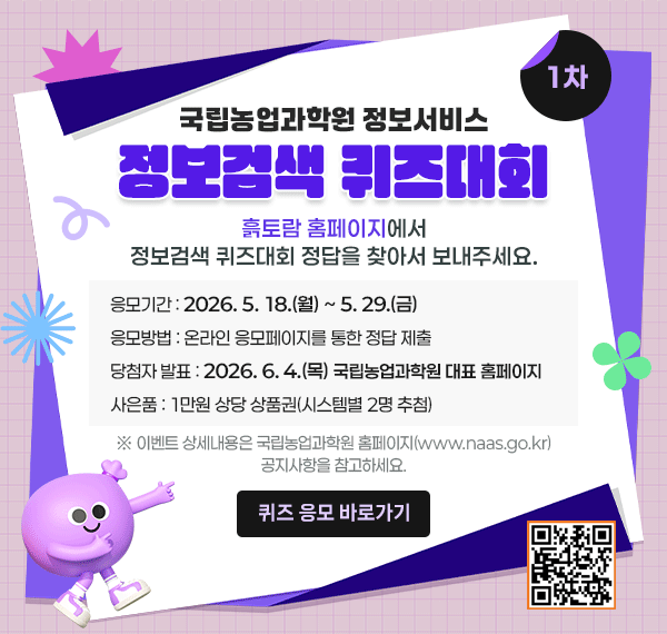 2026년 정보검색 퀴즈대회 안내(1차)
