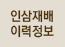 인삼재배정보